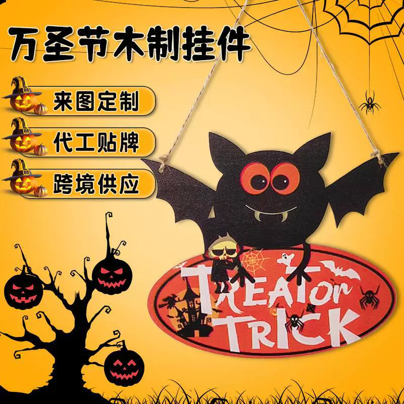 Трансграничный новый Хэллоуин деревянный кулон ведьма тыква сцена компоновка реквизит двери двора подвеска украшения