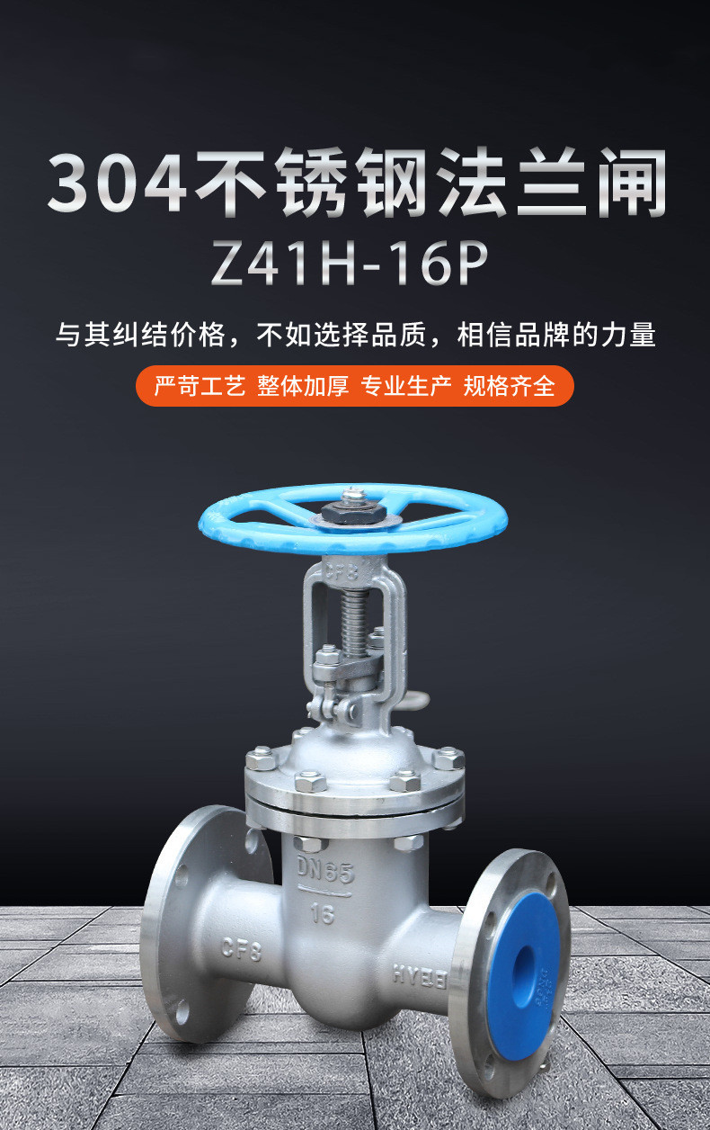 DN700 DN900 不锈钢楔形闸阀 Z41H 不锈钢法兰闸阀Z41H-16P