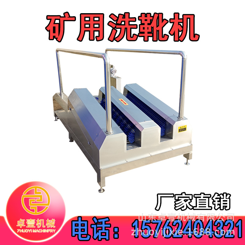 井上单通道全自动洗靴机矿用无动力洗靴机双通道自走式擦靴机厂家