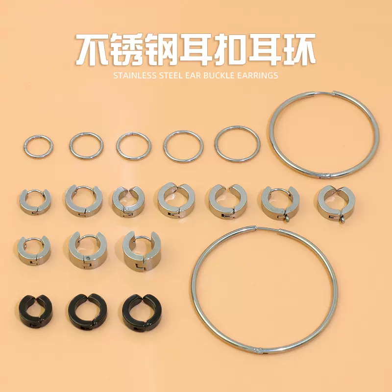 欧美大气耳扣式耳环时尚大圈圈潮男耳饰不锈钢穿刺耳圈耳环女批发
