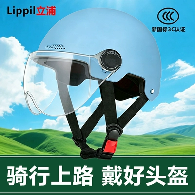 3C Certified Motorcycle Electric Vehicle Safety — Dəbilqə (Kaska) aksesuarları - blue-hd-short-lenses