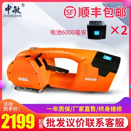 打码机喷码机;封口机械;手动打包机