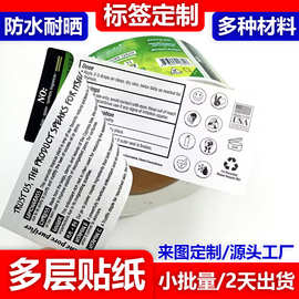 多层不干胶标签定制PVC双层三层可移贴纸翻页说明书贴纸定做多页
