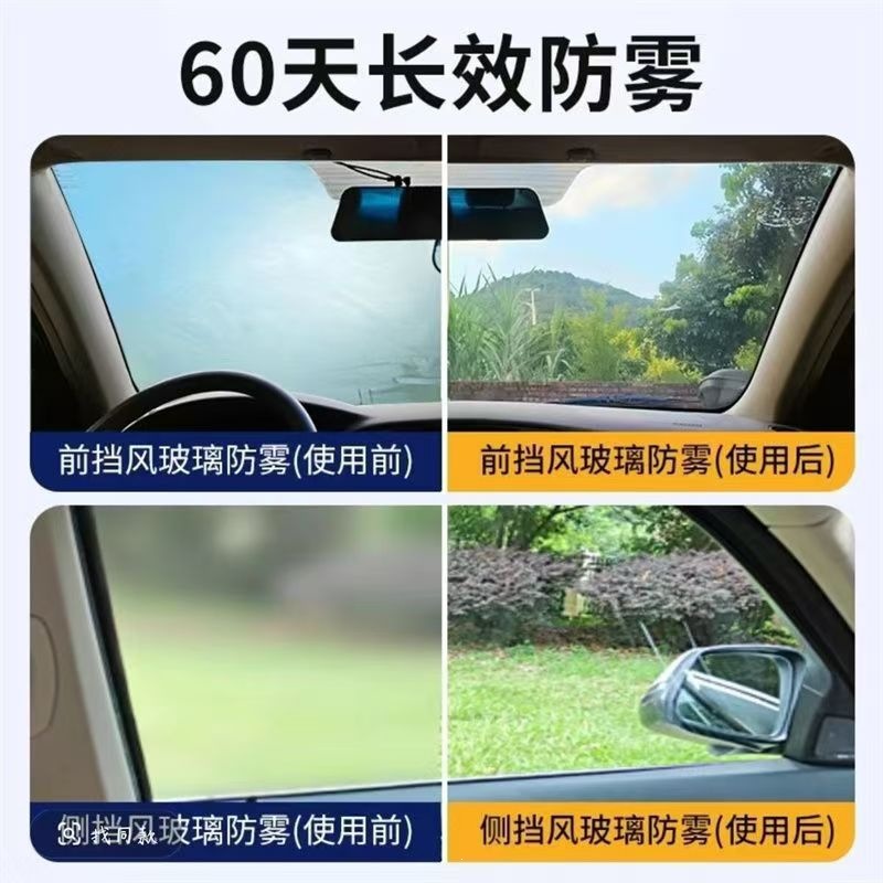 Car glass anti-fog cleaner, anti-fog agent, and window film remover – available in stock and supports drop shipping