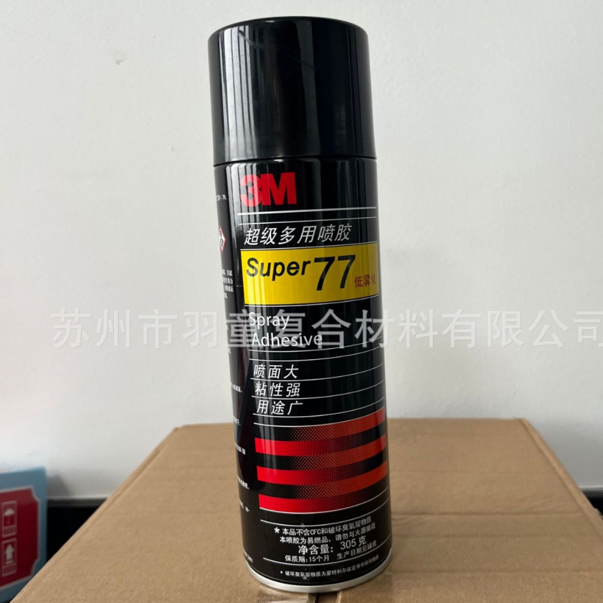 3M SUPER77超级多用喷胶轻质材料表面粘接专用喷胶水喷雾型快干胶