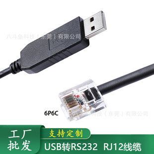 USB�DRS232 TTL232 RS485���ھ��̼��������d��USB�DRJ12 6P6C��