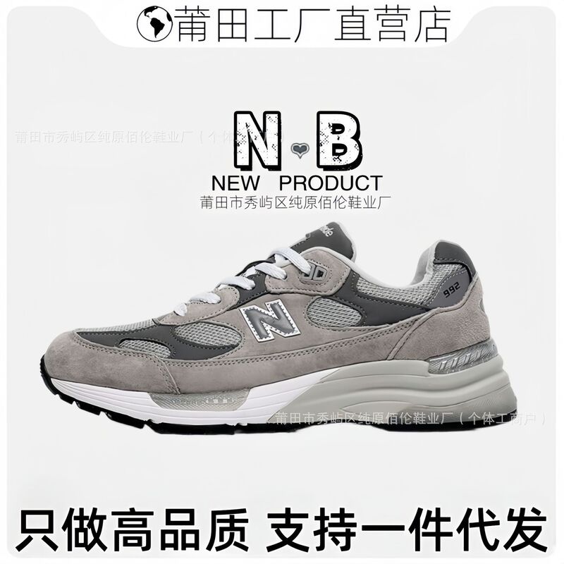 Putian Shoes Pure Original Nb992 Classic Gray Unisex Couple Sports Casual Basketball Shoes Breathable Running Dad Shoes
