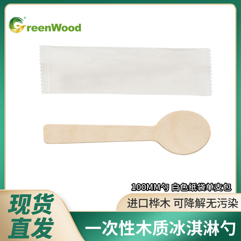 100mm cuchara de helado desechable cucharada de embalaje independiente 1000 pcs.