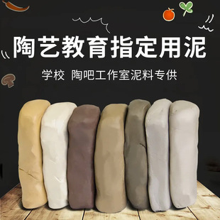 Pottery Soft Clay, Clay Material, Porcelain Clay, Yellow Pottery, High White, Medium White 0.5kg Bulk