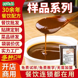 调味酱;复合调味料;火锅调味料