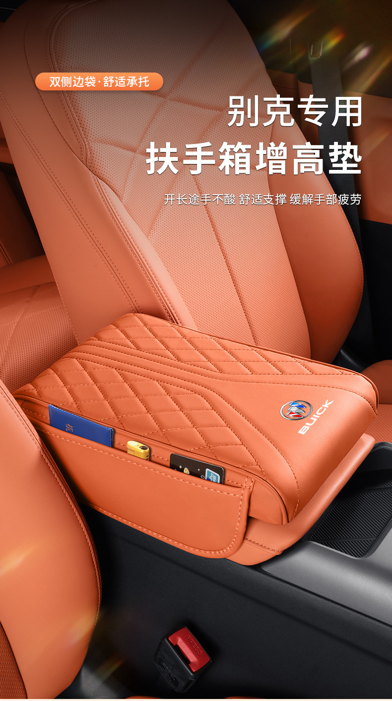 Buick GL8, E7/L7, Envision Plus, LaCrosse, Century, Verano – center console armrest pad, heightening pad