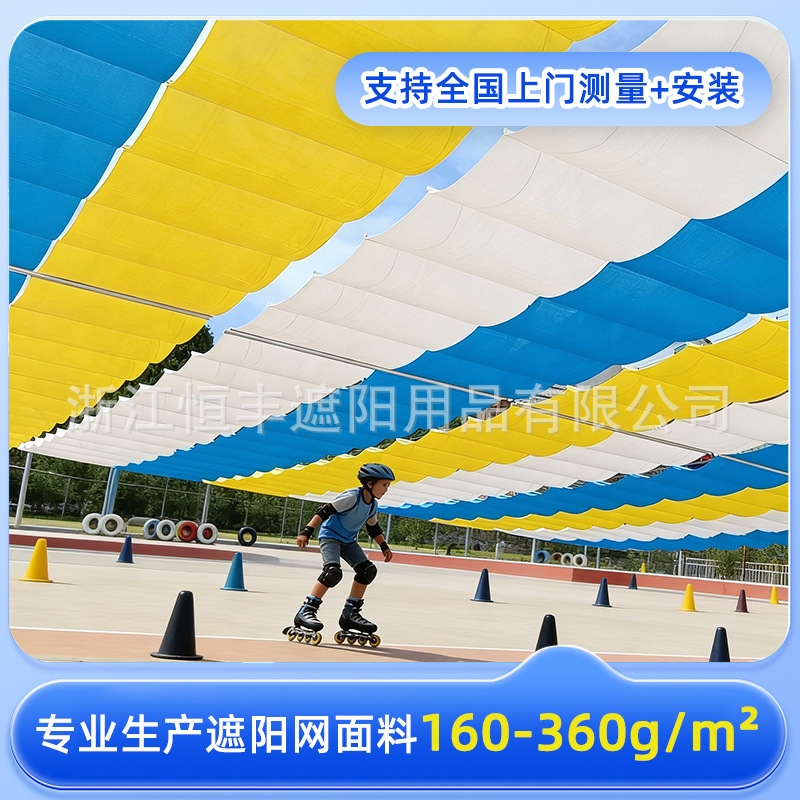 户外伸缩遮阳网波浪天幕天棚帘学校幼儿园操场庭院遮阳帘防晒网