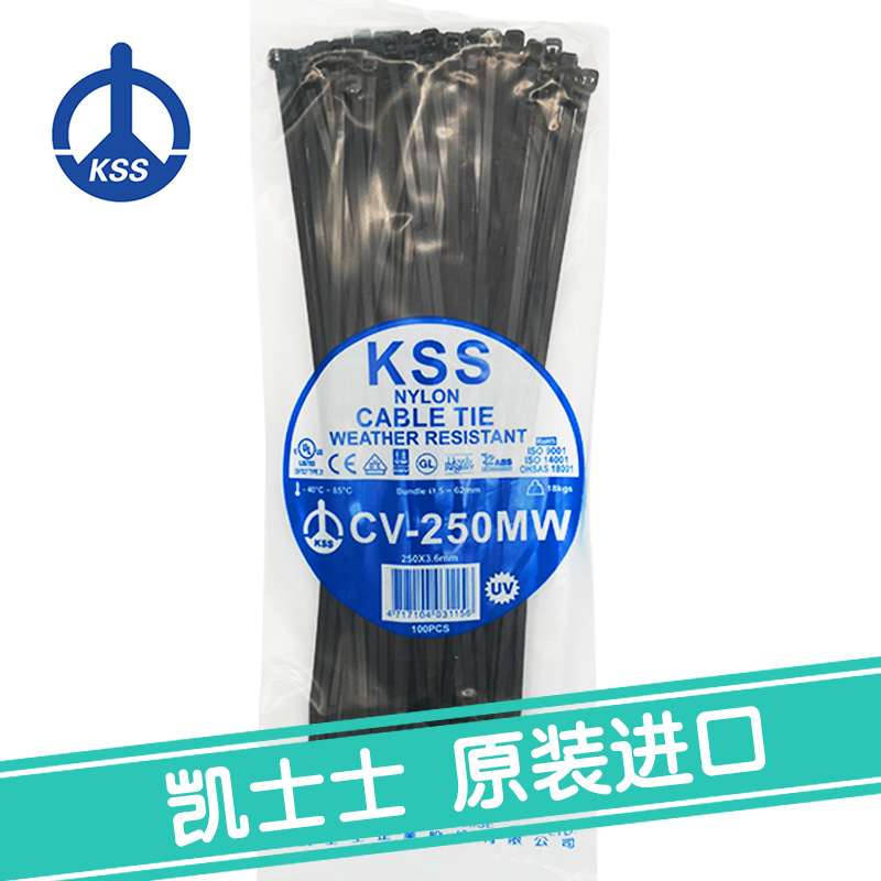 CV-250MW黑色台湾凯士士kss-耐候性扎线带（抗UV） 100根/包