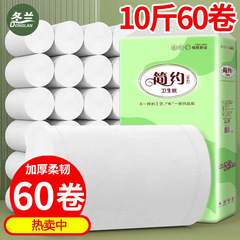 10斤6Oロールトイレットペーパー卸売家庭用フェイシャルティッシュ全箱ハンドタオルロールトイレットペーパー手頃な価格のログペーパータオル