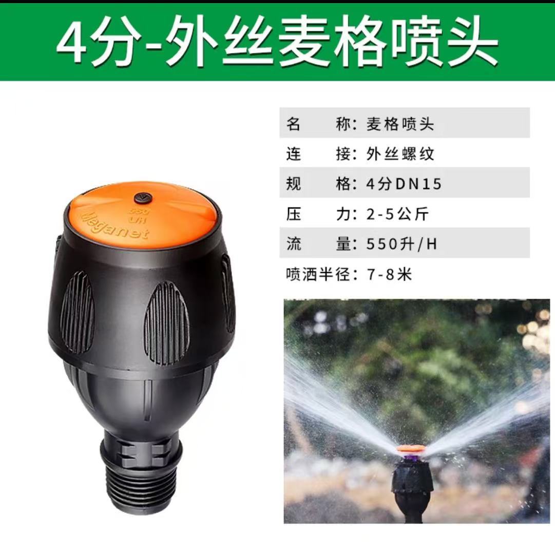 Rotación de 360 grados rociador automático de agua de riego de pulverización de atomización para jardín pulverización agrícola césped enfriamiento