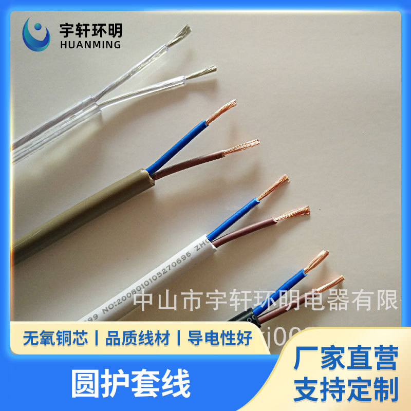3C VDE RVV二芯1.0平方软电源线/圆护套线 电缆线 圆线批发