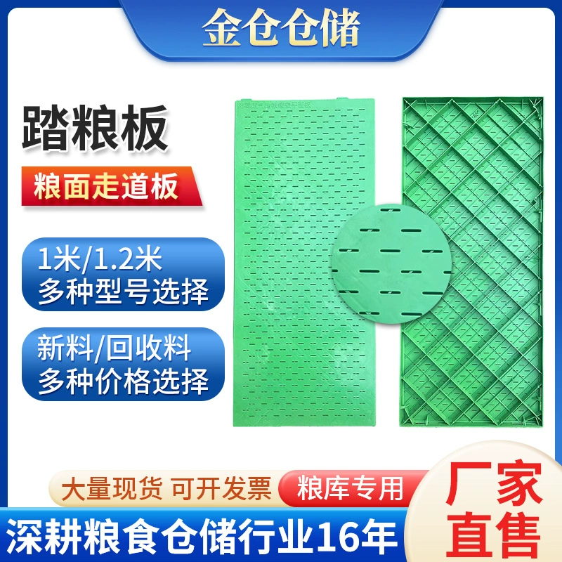 Дорожная доска с зерновой поверхностью, защищаемая от плесени, дышащая, твердая педаль