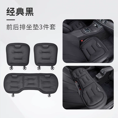 & Co Ice Silk Car Seat cushion, seat cover - lynk-co-logo-ice-silk-style-classic-black-front-and-rear-seat-cushion-three-piece-set