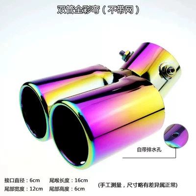 Car muffler single and double exhaust pipe universal - double-outward-curved-model-full-color-flat-mouth