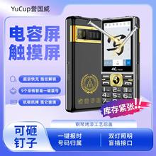 触屏手写指纹解锁2025新款大音量老年手机高清语音通话