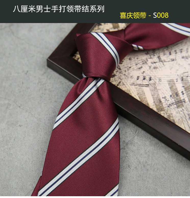 领带008