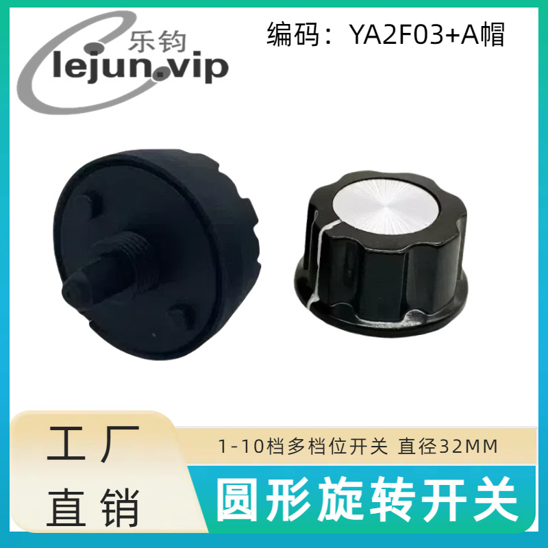 �־�LEJUN�Ƽ���ʪ�����൵λA2��ת����45����ת����YA2F03��Añ