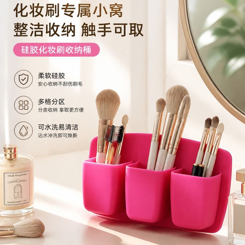 Bathroom silicone storage rack, no-drill silicone makeup brush organizer, bathroom toothbrush and comb storage bin