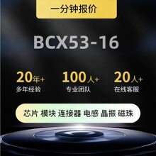 ԭװ BCX53-16  ������Ƭ������ ԭװ��Ʒ