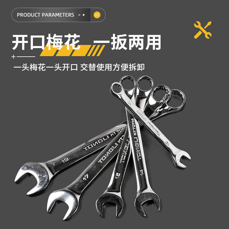 Tongli Wrench, tools set, mirror effect, wholesale