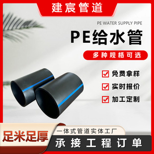 PE�oˮ��dn110��ȹ�ˮ��HDPE��������ˮ�������^܉�oˮ��ˮ��