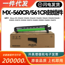 ��������MX-560CR����MX3658 4658 5658 M364N M365N M464N 561CR