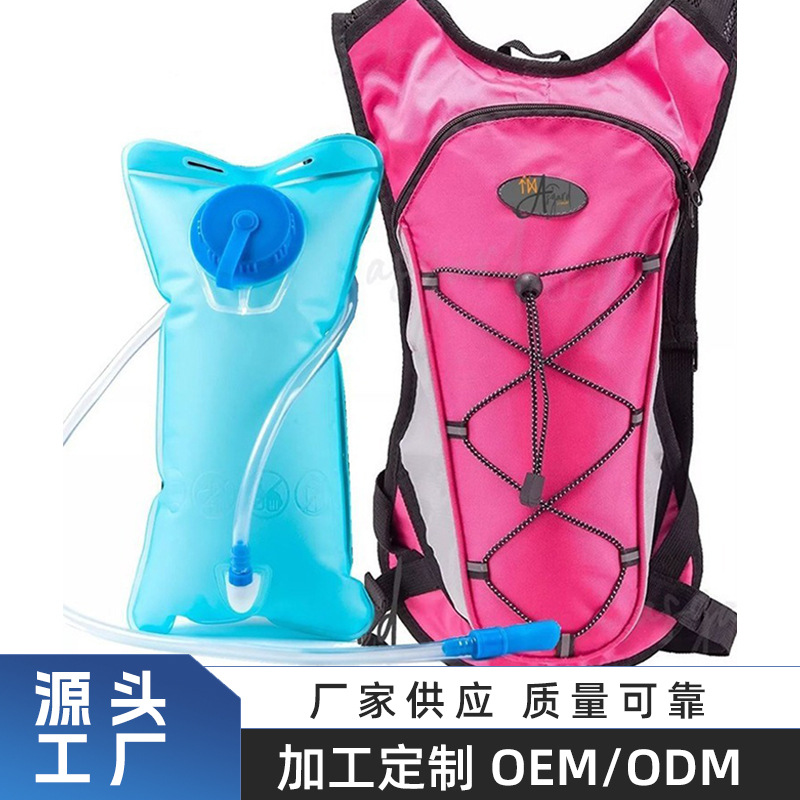 装热水防水水袋包双肩包跑步包包装用男女通用