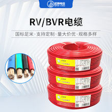 上海起帆電纜RV/BVR電線 50 70 95 120無氧銅絕緣導線家裝電源線