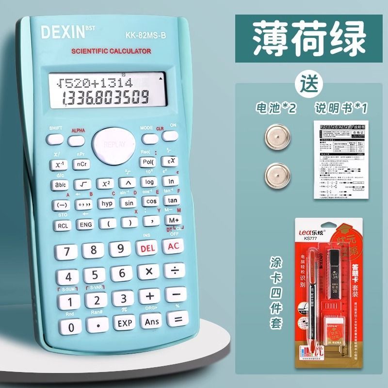 科学计算器一建二建考试财务会计注会大学生计算机专业多功能代发|undefined