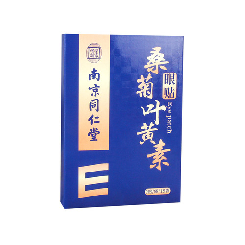 Nanjing Tongrentang Eye Patch, Mulberry Chrysanthemum Lutein Eye Patch, Relieve Fatigue, Relieve Strain, Cold Compress Eye Protection Patch, Student Mugwort Eye Patch