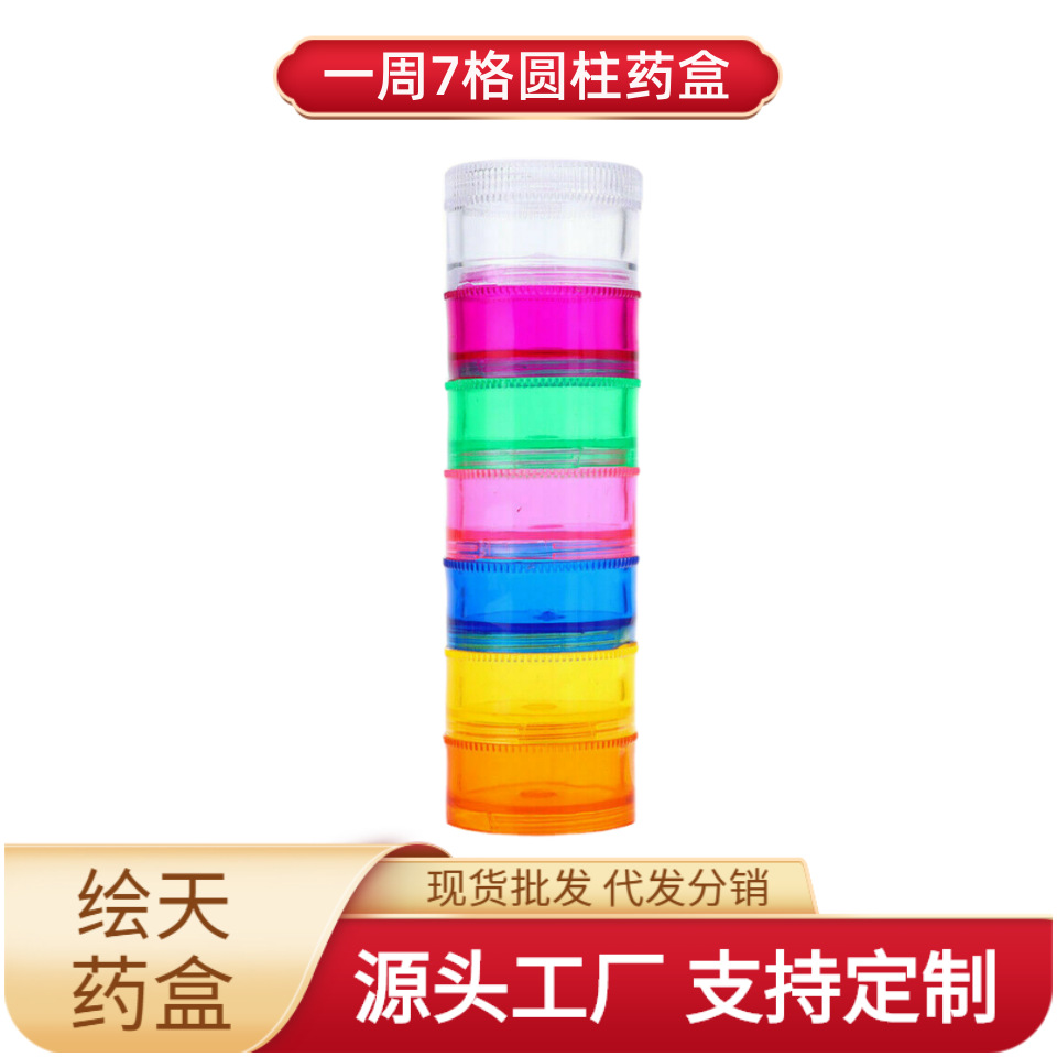 厂家直销热卖款全新料塑料7天7格一周药盒橘黄色塑料药丸盒药品