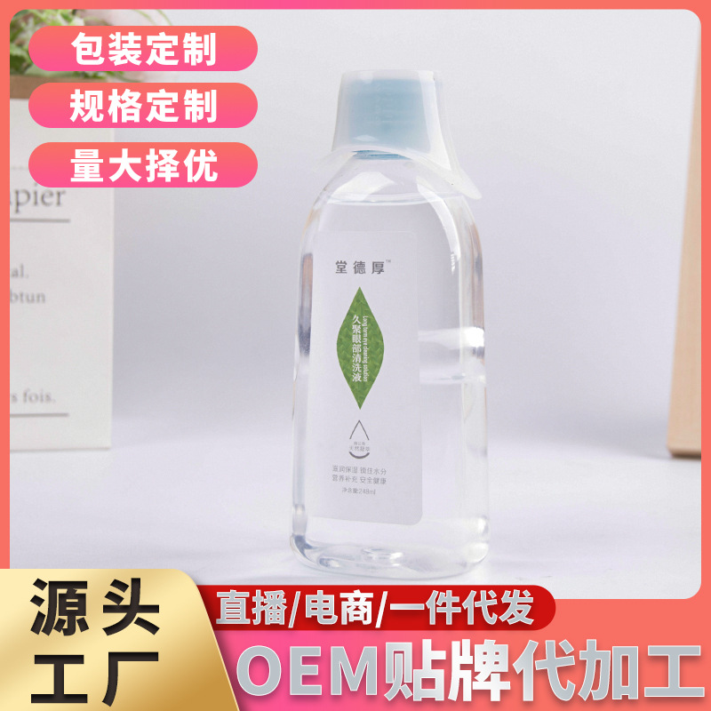 皇尚凰药业眼用冲洗液 洗眼液 眼疲劳 用眼过度 无痕代发现货