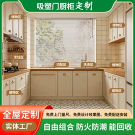全屋定制;厨房壁橱;定制衣柜