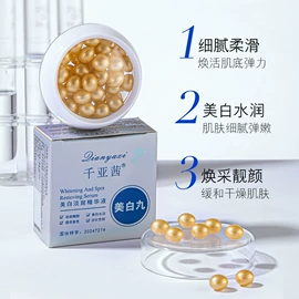 假睫毛;洗发水;沐浴液沐浴露