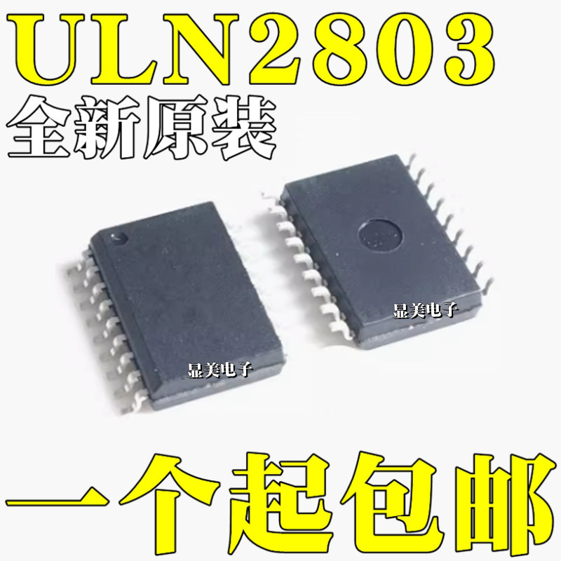 全新原装 ULN2803AFWG ULN2803AG 2803ADWR ULN2803A 贴片SOP18