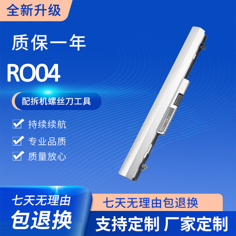 Suitable for Hp Probook 400 430 440 G3 Lb7A Ro04 Ro06Xl Laptop Battery