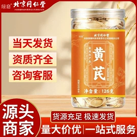 代用/养生茶;其他药食同源;非处方滋补膏