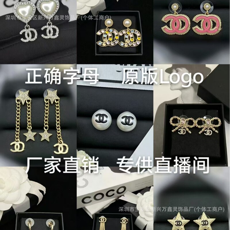 2026 New Pearl Earrings, Fashionable Commuting Style, Small Chanel-Inspired Letter Pearl Large Stud Earrings, Sweet and Elegant Women's Ear Accessories 2026 New Pearl Earrings, Fashionable Commuting Style, Small Chanel-Inspired Letter Pearl Large Stud Earrings, Sweet and Elegant Women's Ear Accessories