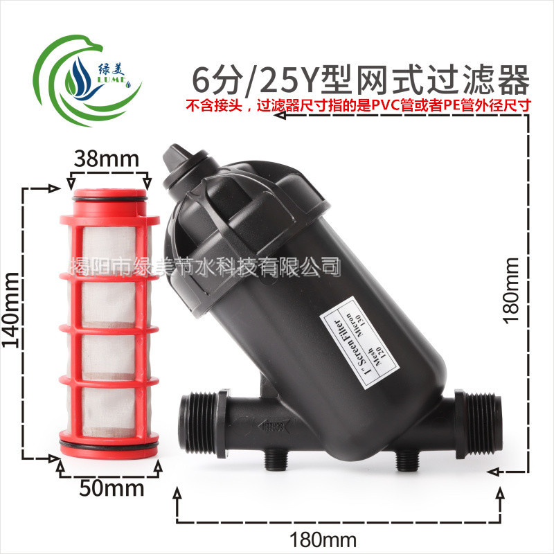 Filtro de red de 6 puntos / 25y 120 mallas