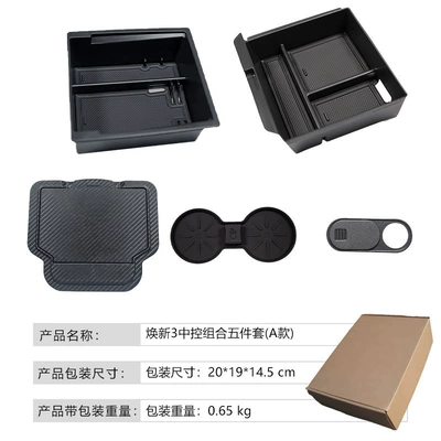 Car storage bag/box – Storage Box Tesla Set 3W