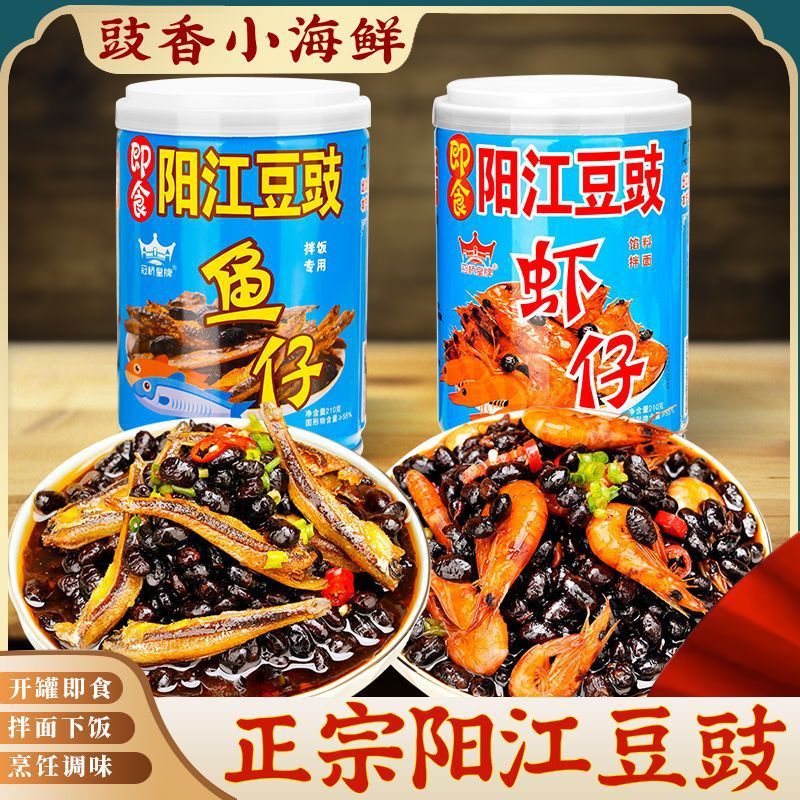 Yangjiang Fermented Soybeans Guangdong Rice Sauce with Fish Sauce, Authentic Instant Shrimp and Fermented Soybeans Sauce, Spicy and Flavorful Rice Seasoning