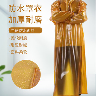 Beef tendon overcoat with increased water-proof, oil-proof, acid-resistant and alkali-resistant overalls aquatic stone handling anti-fouling apron for men and women