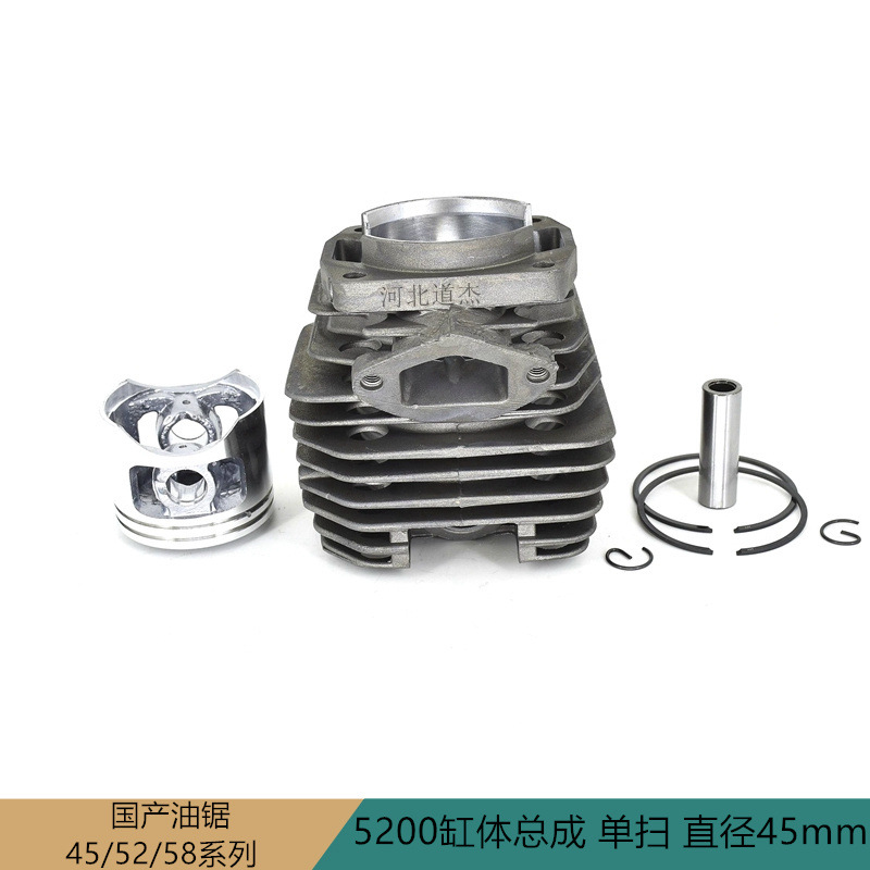 小松国产汽油链锯配件5200缸体总成单扫气缸组件园林园艺