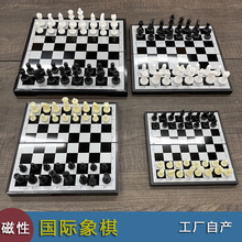 国际象棋小学生儿童初学者便携象棋带磁性棋盘比赛专用磁石棋