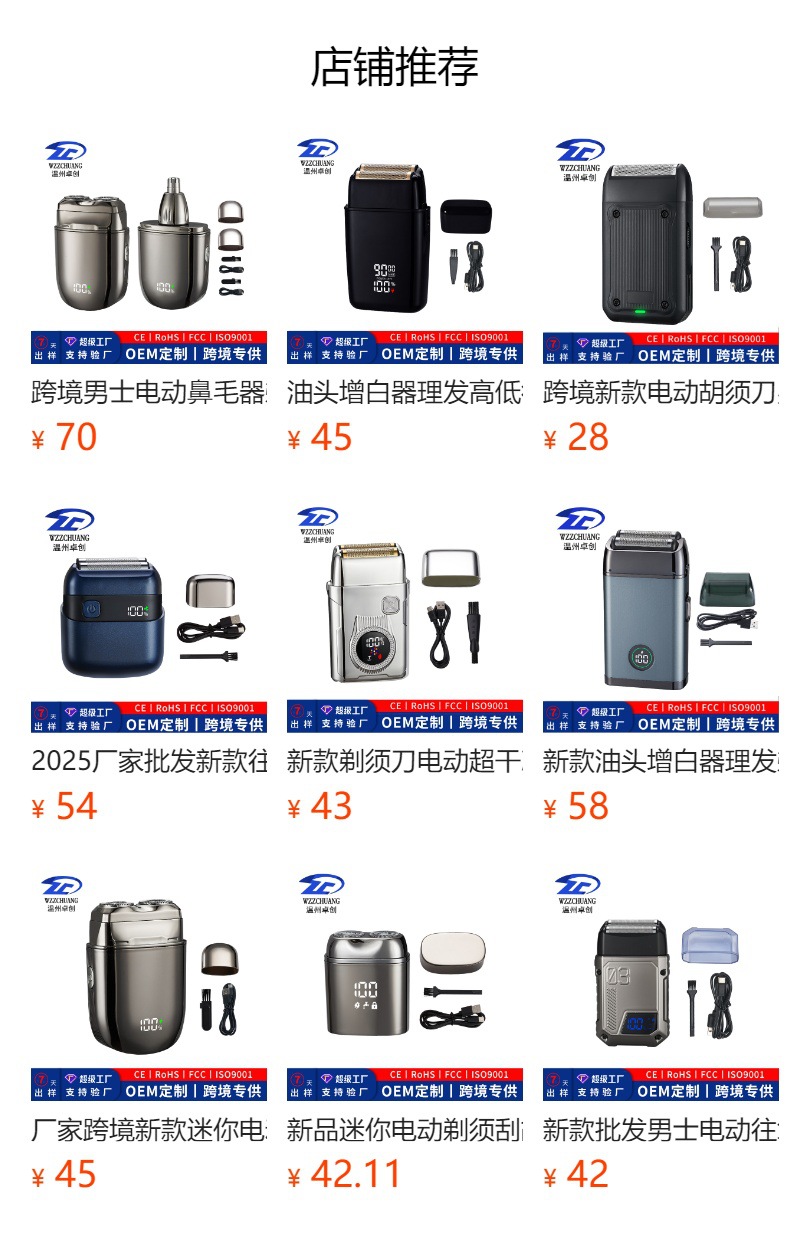 预览状态下无法点击,发布后,可点击跳转到对应的商品页面